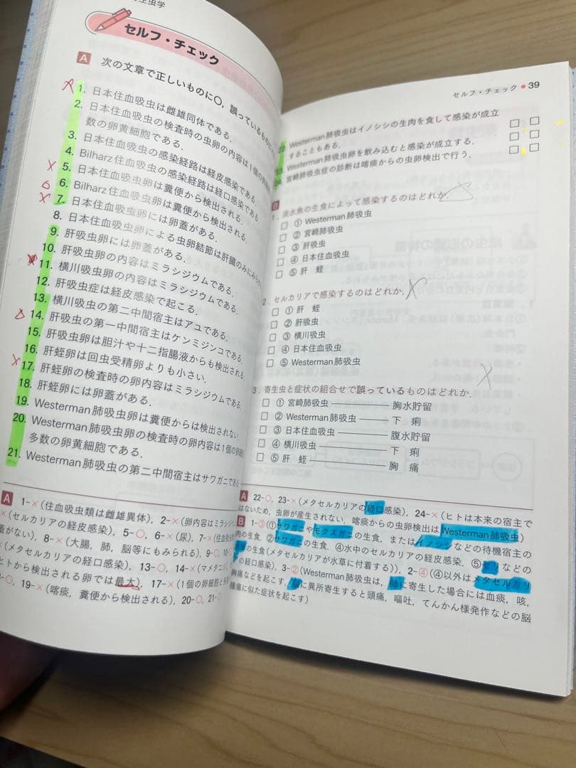 臨床検査 ポケットマスター 10巻セット