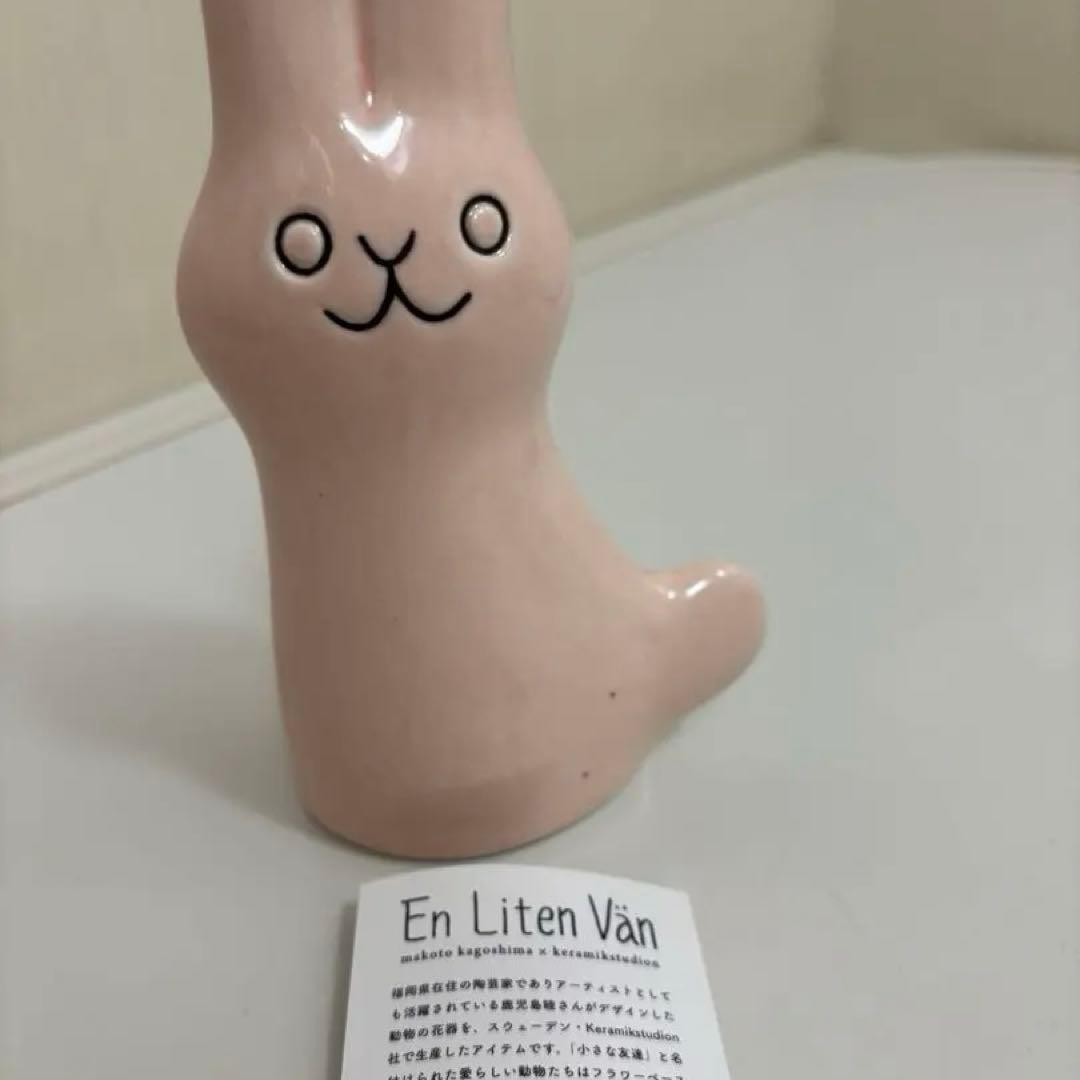 新品・未使用　鹿児島睦　En Liten Van ピンク　フラワーベース