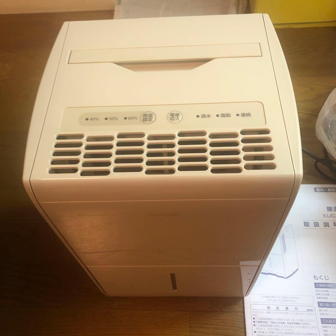 2021年製 アイリスオーヤマ KIJC-J56 除湿機　説明書付き