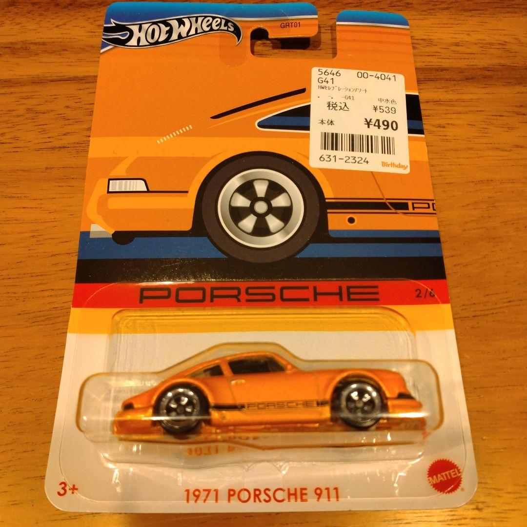 ホットウィール　ポルシェ12 台セット　プレミアム　シルバーシリーズ　ベーシック