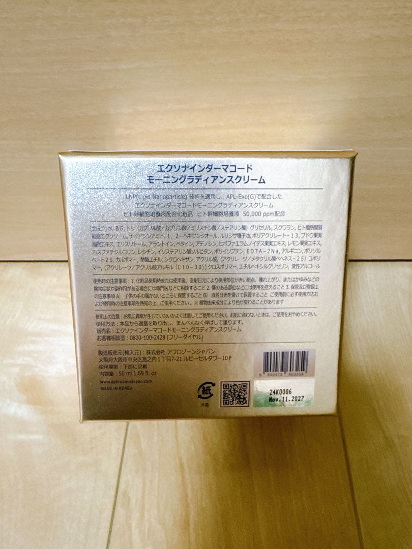 こっちゃん ルビーセル エクソナインダーマコードモーニング2個セット