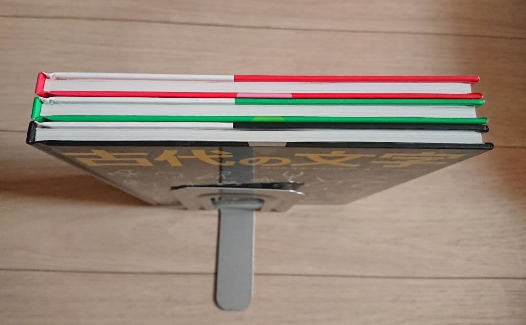 絶版 3冊】 ふしぎ?おどろき!文字の本 日本の文字 世界の文字 古代の文字