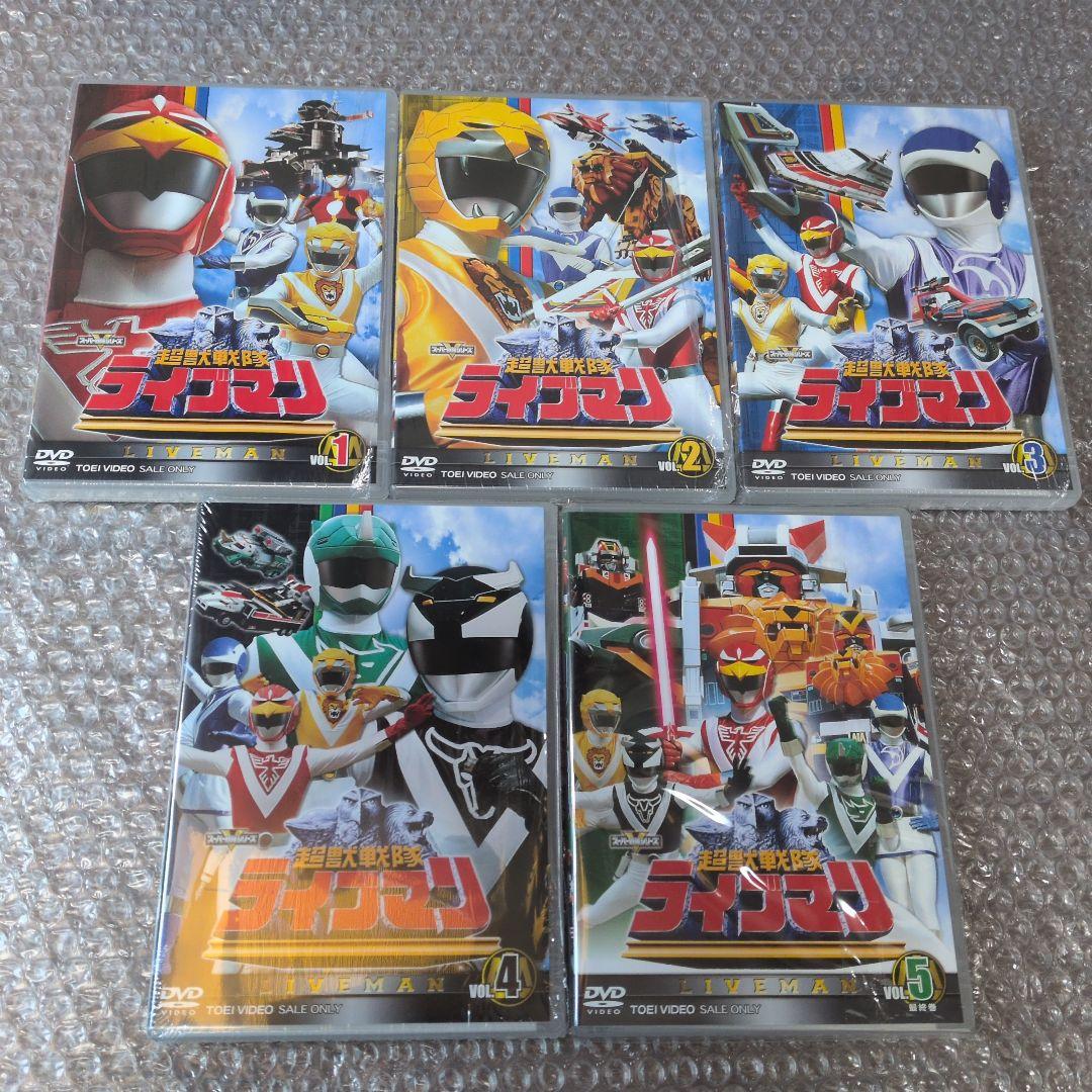超獣戦隊ライブマン DVD 1-5巻セット
