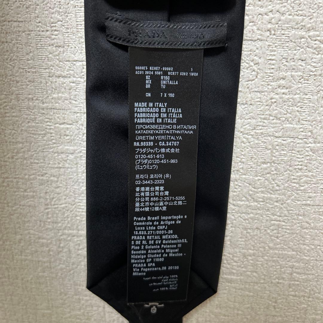 PRADA ナイロンネクタイ　三角プレート