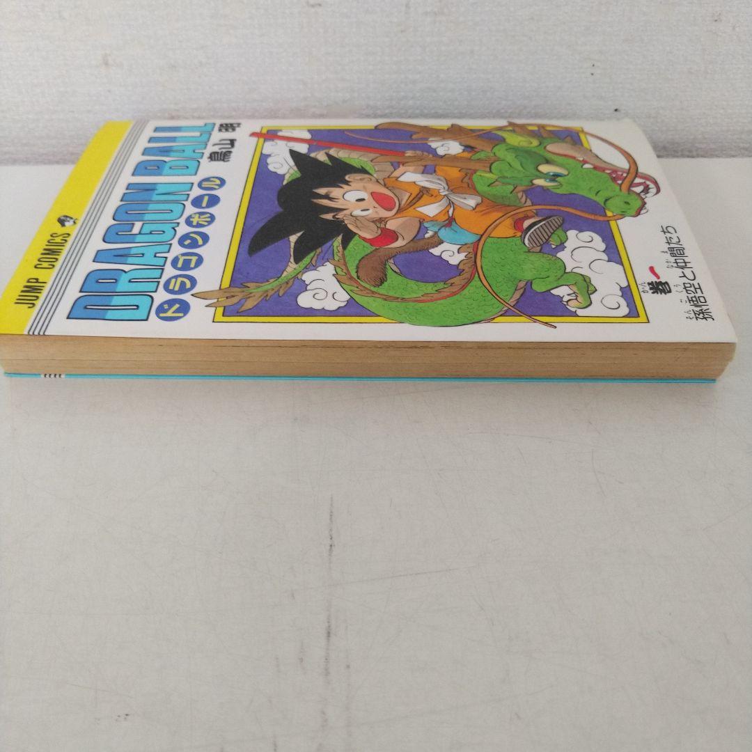 希少　ドラゴンボール　DRAGON BALL　1巻　初版　鳥山明