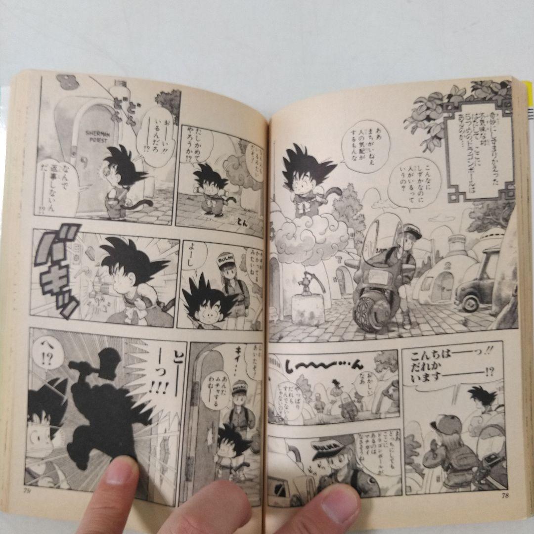希少　ドラゴンボール　DRAGON BALL　1巻　初版　鳥山明