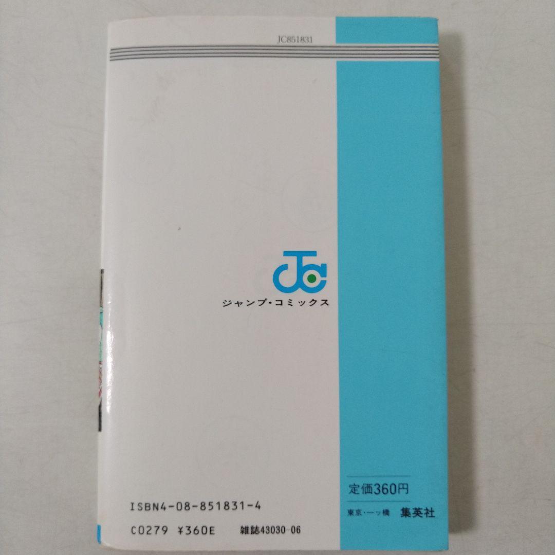 希少　ドラゴンボール　DRAGON BALL　1巻　初版　鳥山明