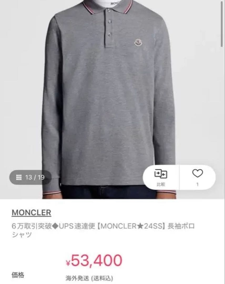 MONCLER グレー 長袖ポロシャツ