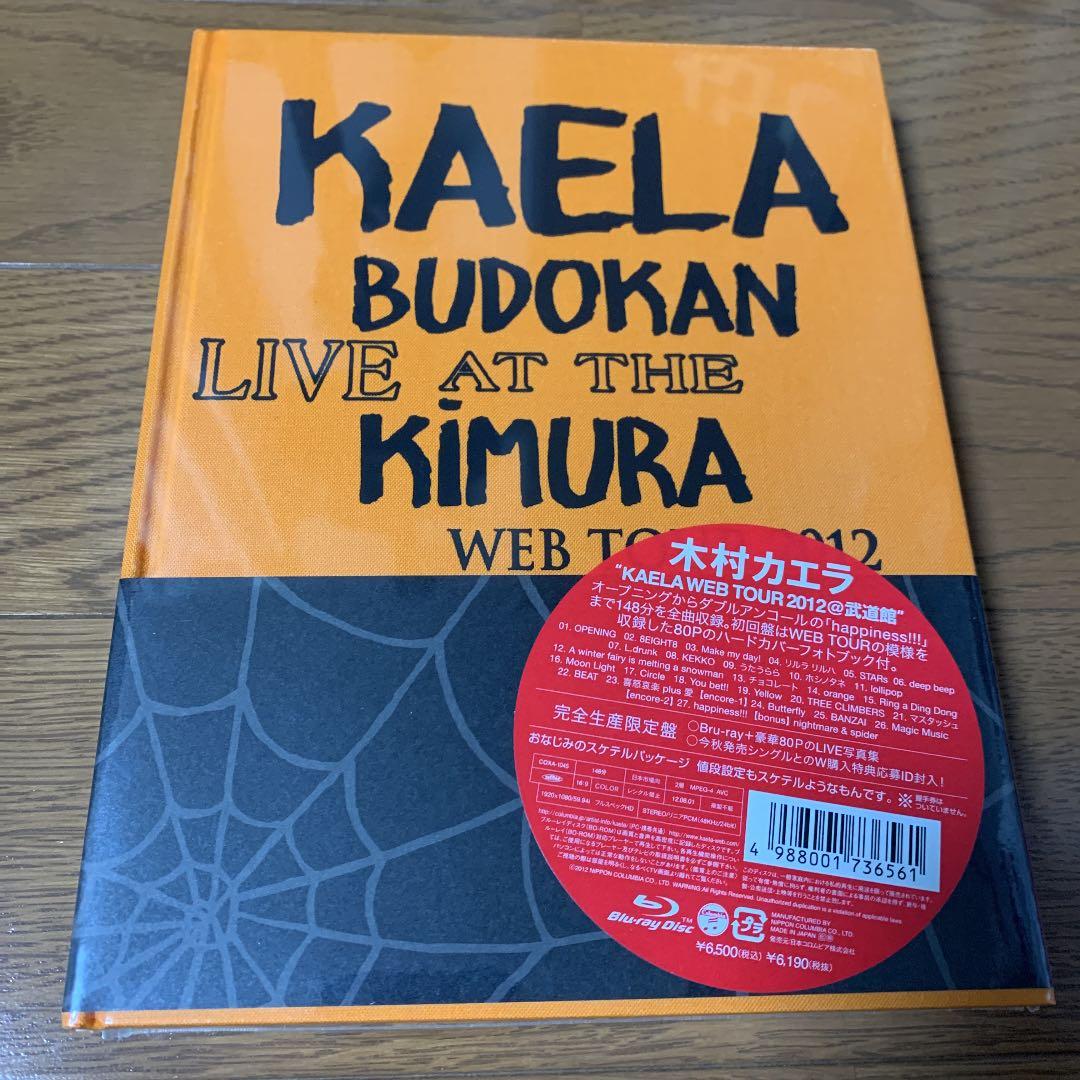 木村カエラ/KAELA WEB TOUR 2012@武道館〈完全生産限定盤〉