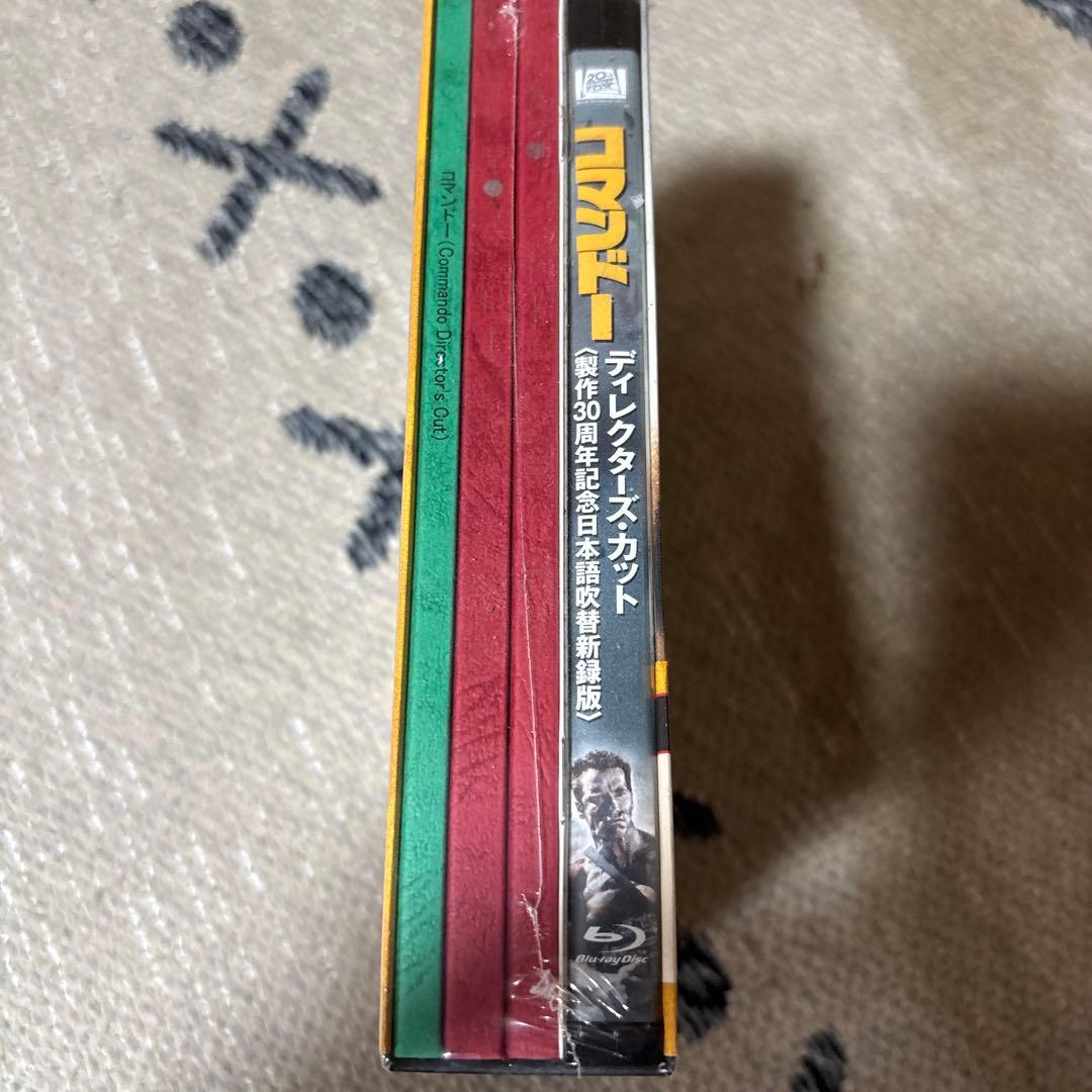 コマンドー ディレクターズ・カット 製作30周年記念日本語吹替新録版 台本付(…