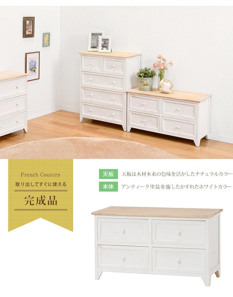 完成品でお届け！ローチェスト 衣類収納 タンス 引き出し 洋服タンス 幅75cm