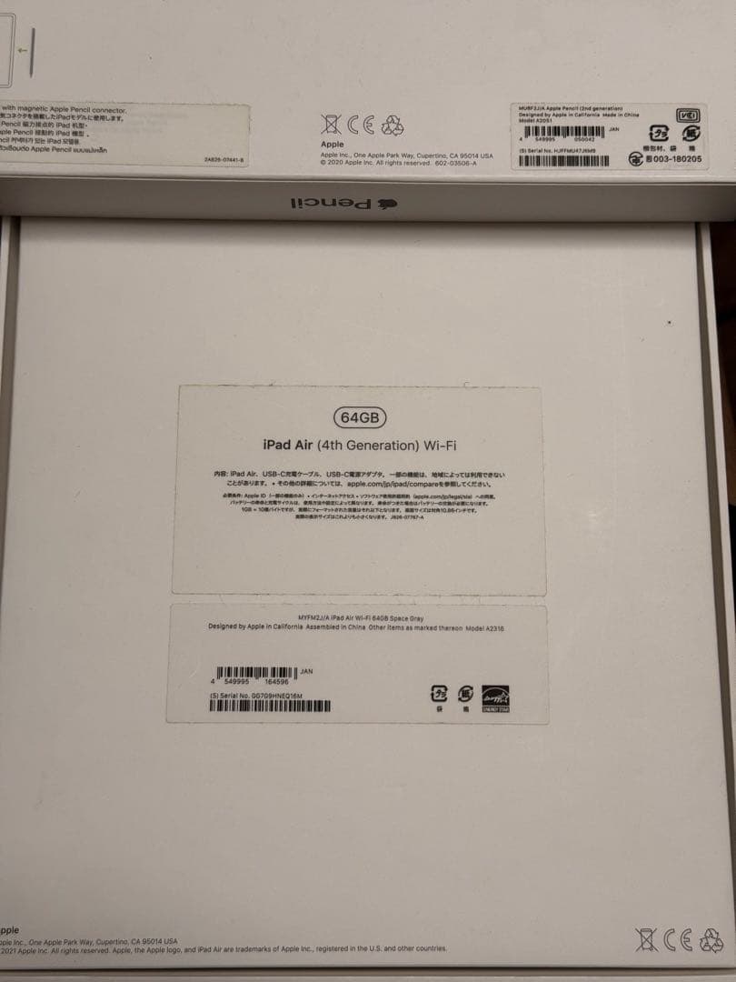 iPad Air 第4世代64GB + Apple Pencil第2世代