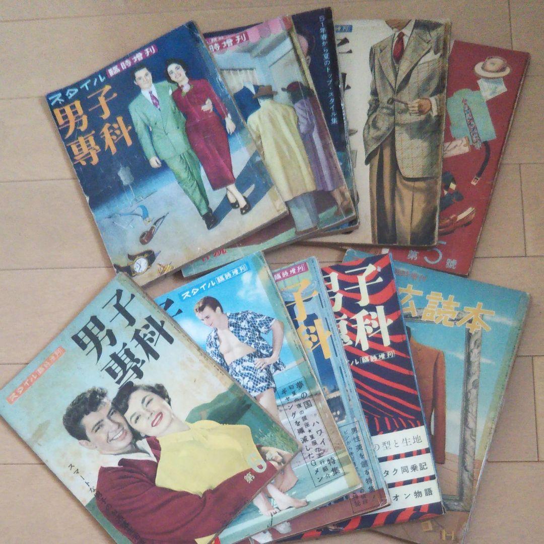 男子専科1～10号 セット販売 バラ売り不可