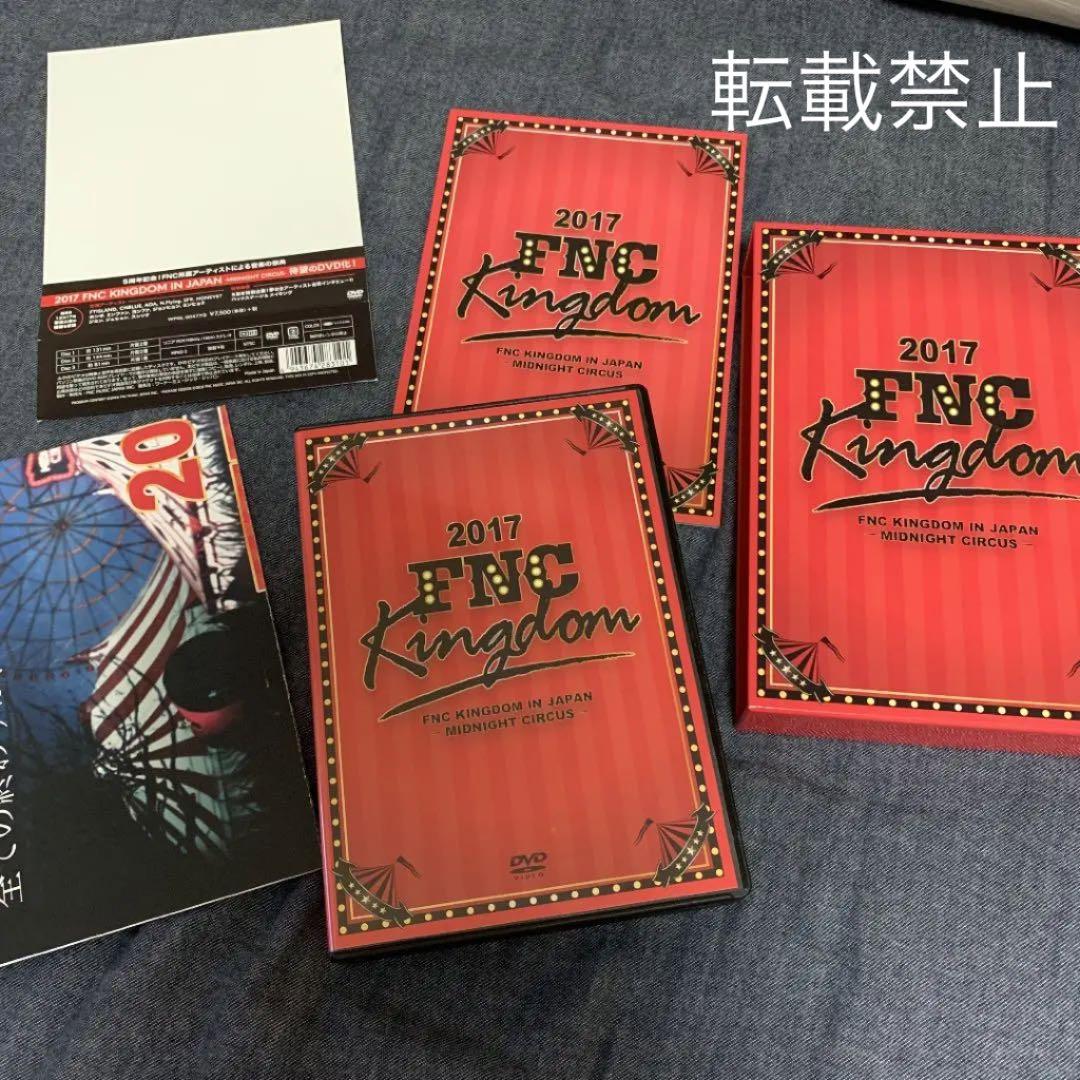 2017 FNC KINGDOM IN JAPAN-MIDNIGHT CIRC…