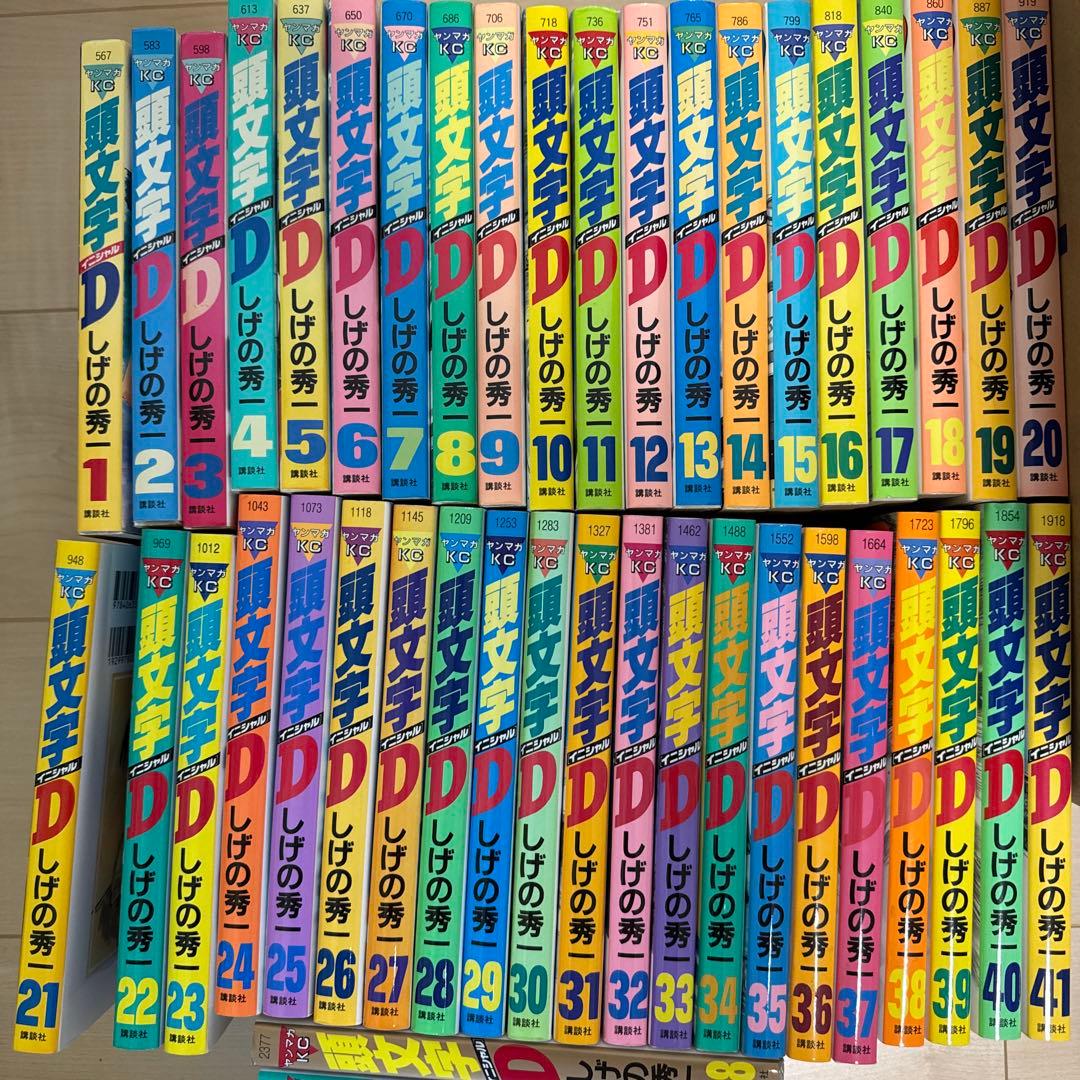 イニシャルD 全巻