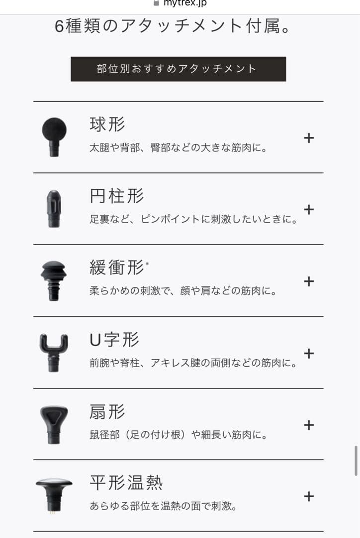 マイトレックス REBIVE EX PRO