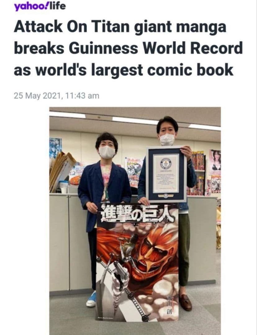 進撃の巨人　巨人用