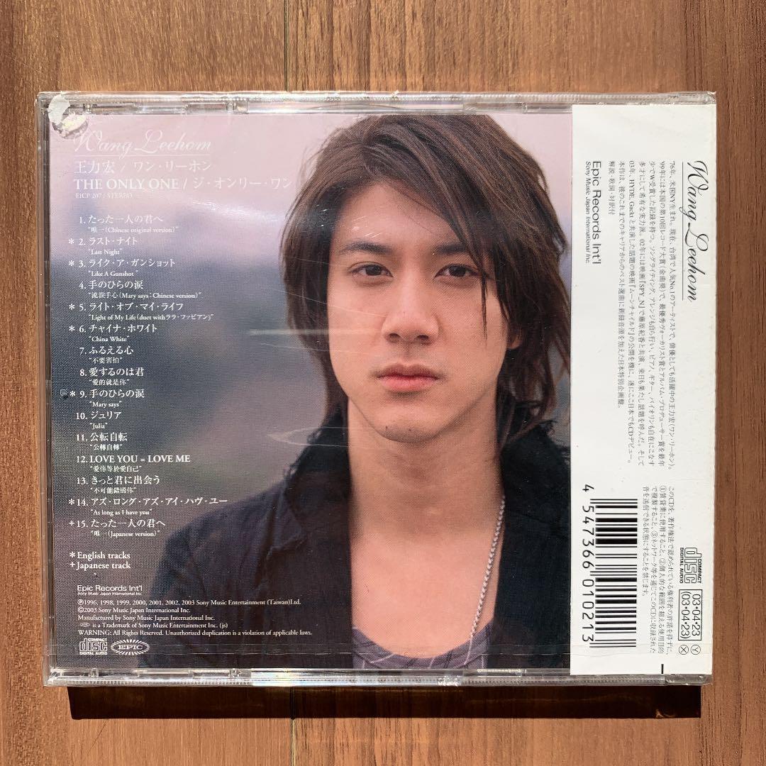 王力宏 ワン・リーホン Wang Lee-hom The only one 3
