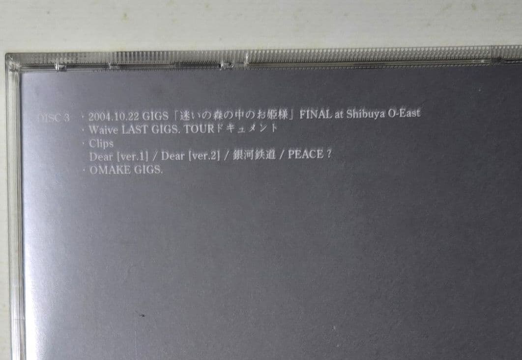 【激レア】Waive LAST GIG-limited edition- DVD