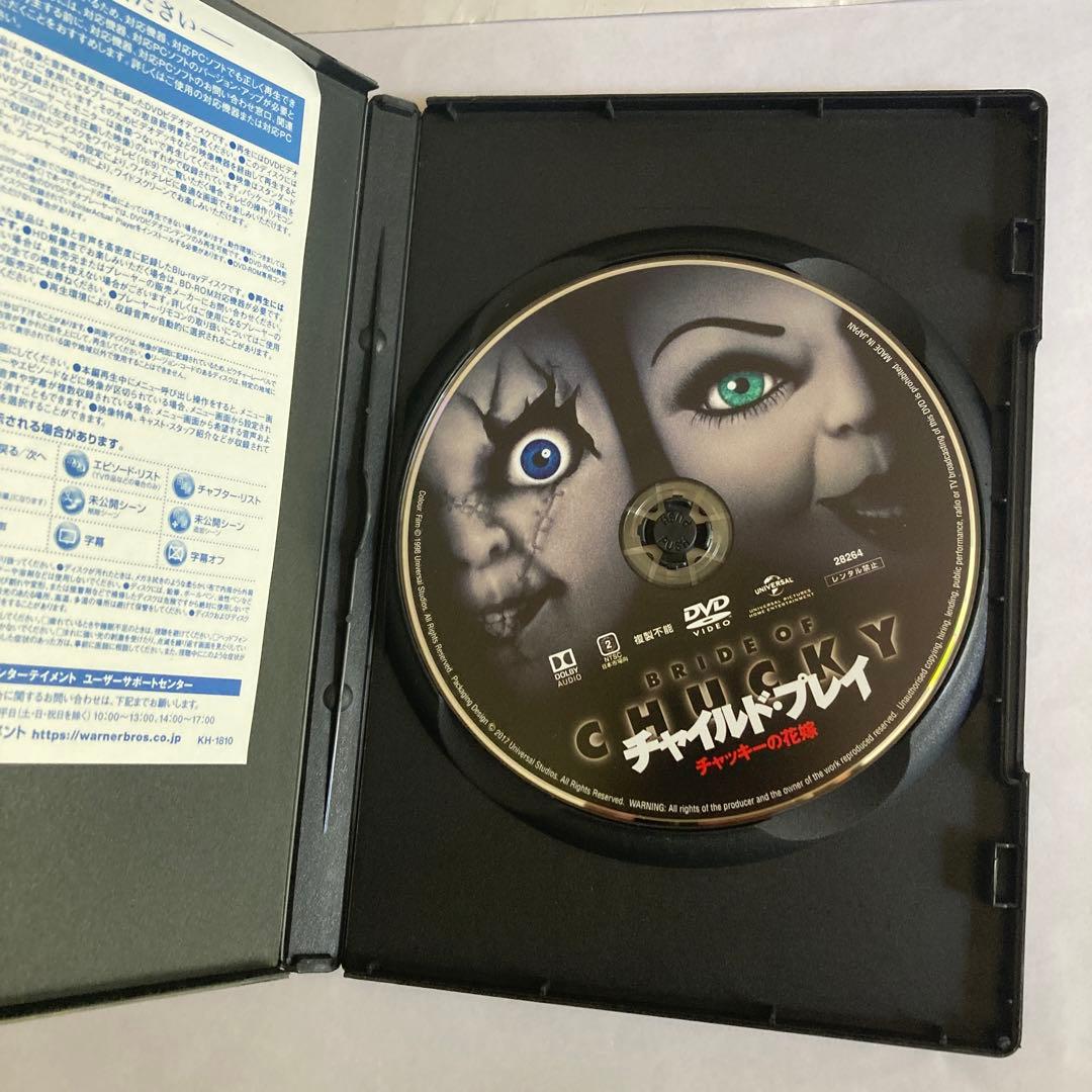 チャイルド・プレイ DVD・ブルーレイセット