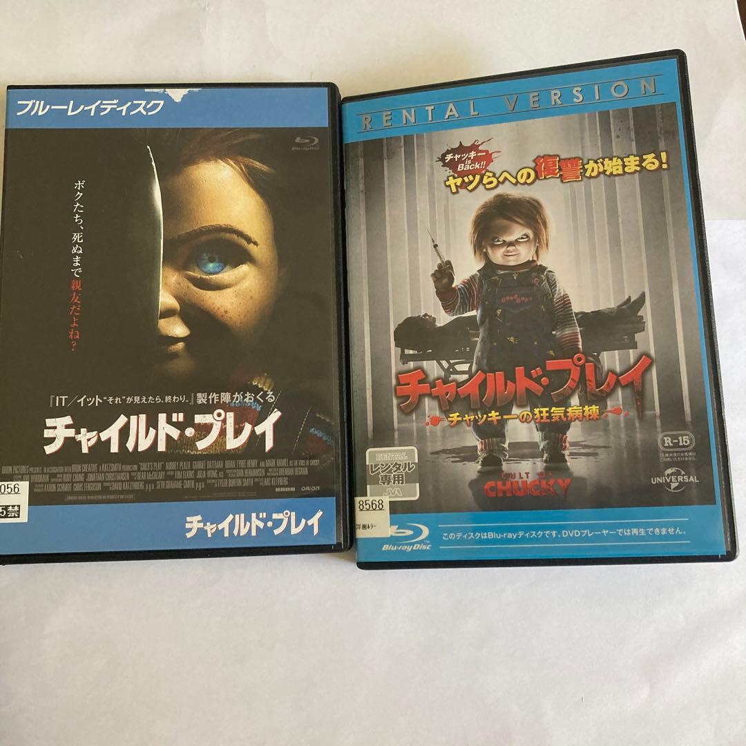 チャイルド・プレイ DVD・ブルーレイセット