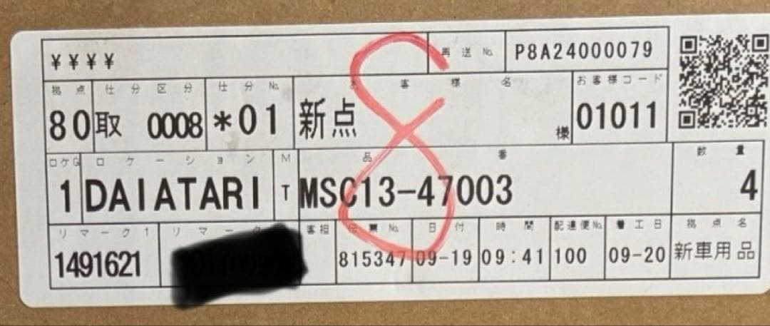 売約済みトヨタ 19インチ アルミホイール