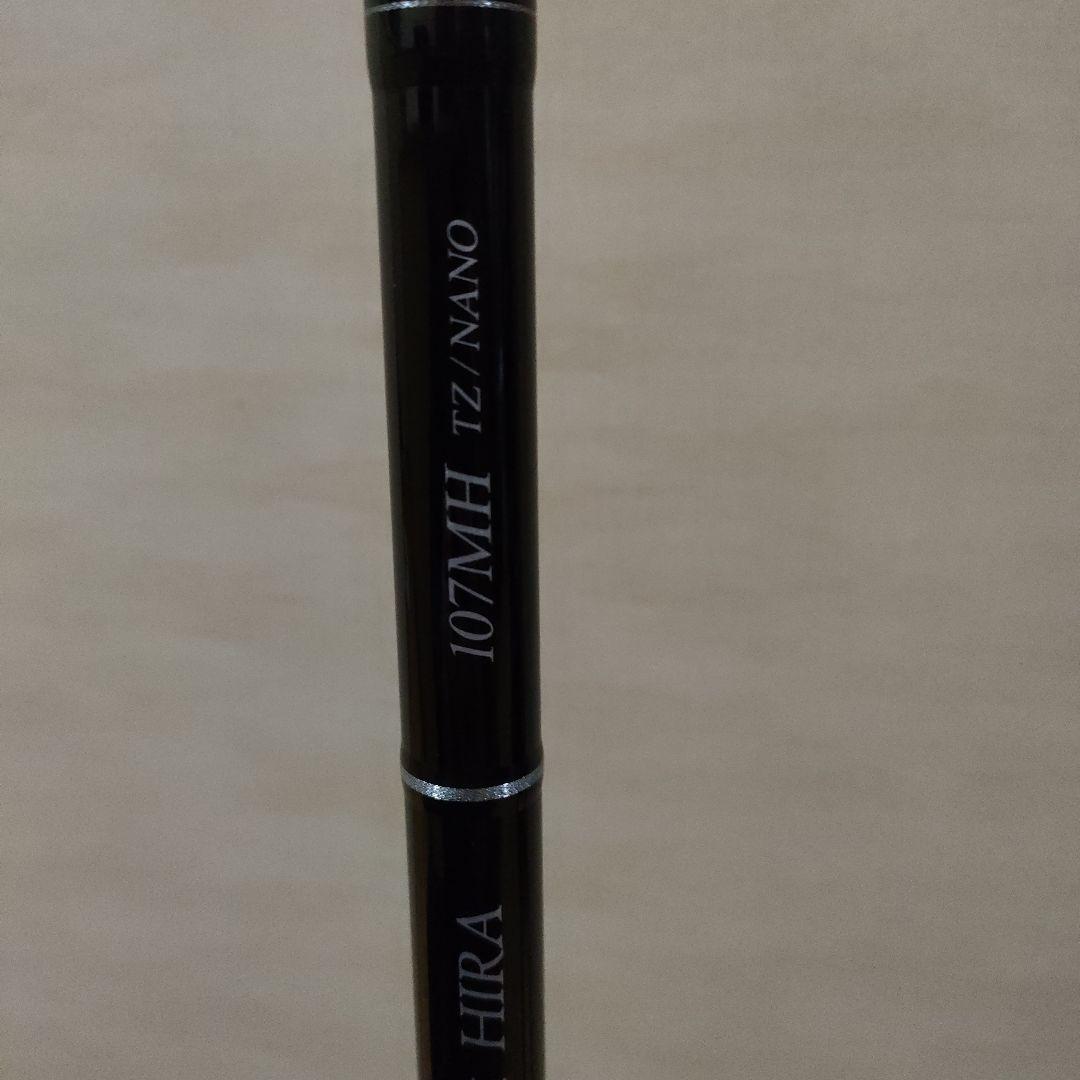 ヤマガブランクス Ballistick HIRA 107MH TZ/NANO