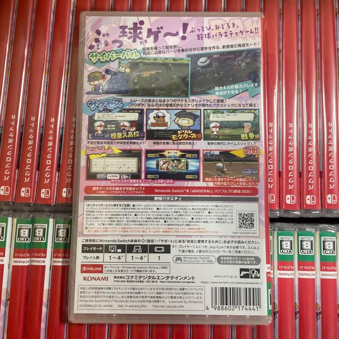 パワプロポケットR Nintendo Switch 50セット