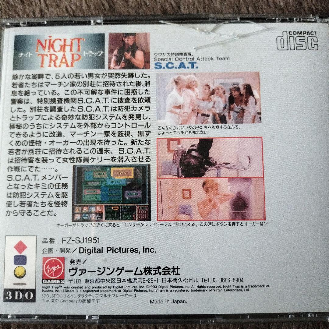 3DO用ゲームソフト ナイト トラップ
