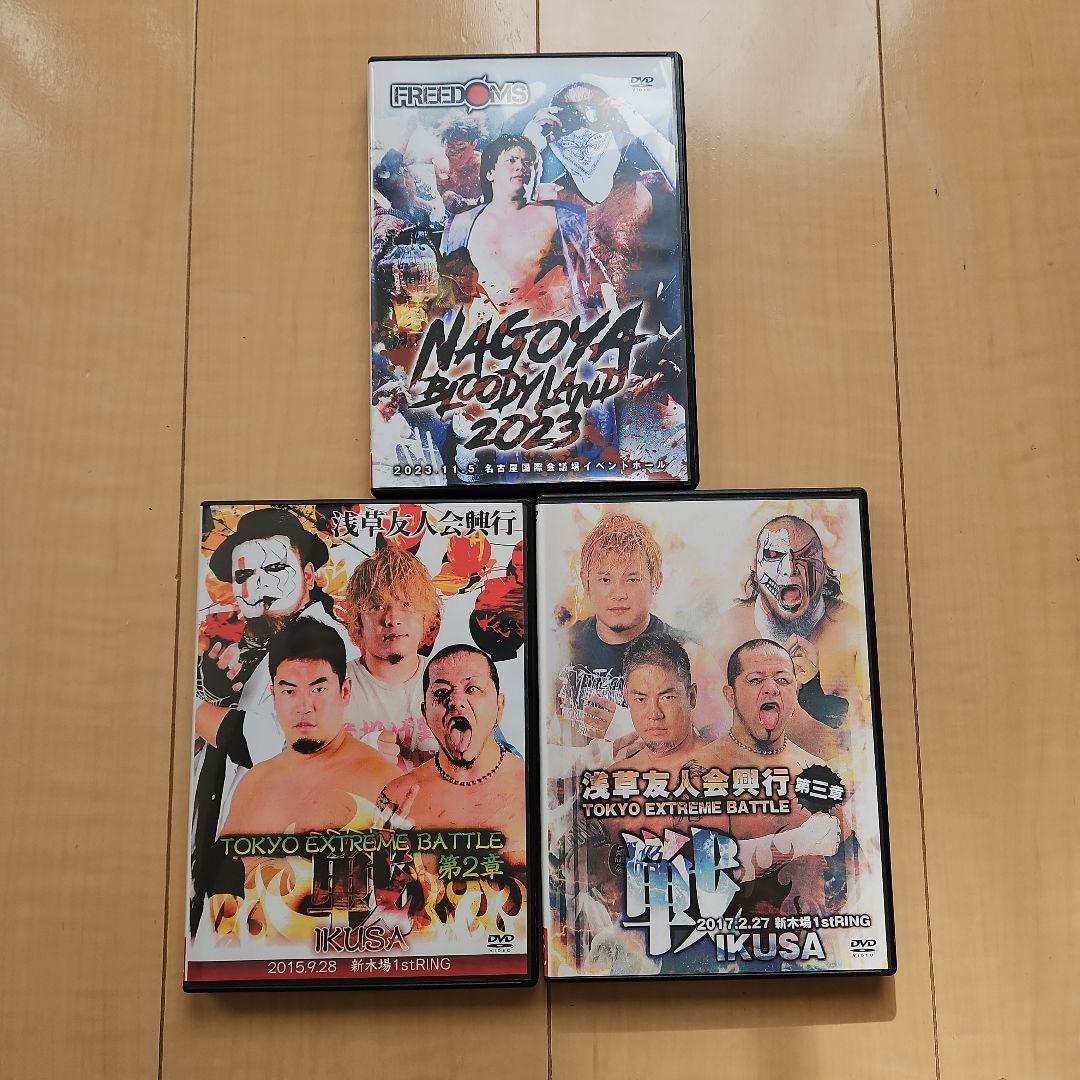 プロレスDVD3枚組 (デスマッチ 葛西純、伊東竜二他)