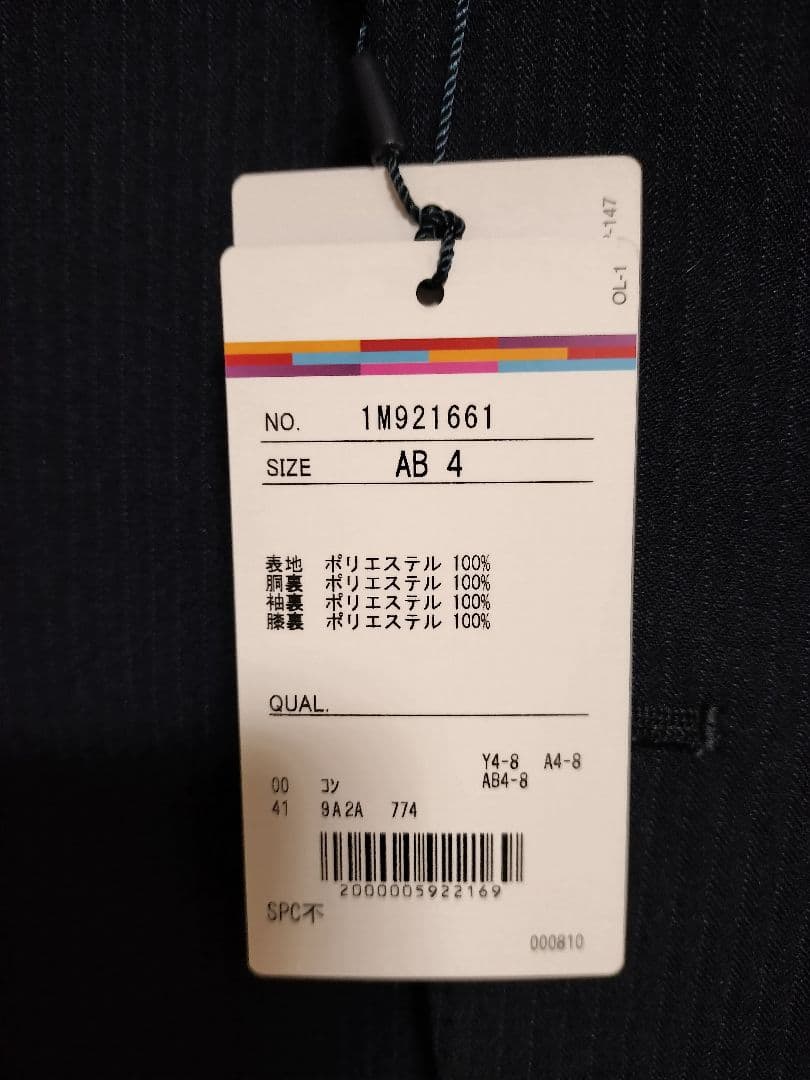 ORIHICA　男性スーツ上下セットAB4 紺色ストライプ