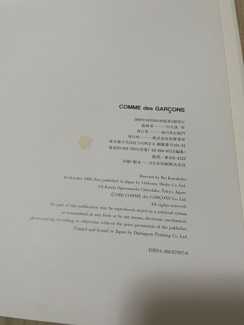 コム デ ギャルソン 写真集 1981-1986 帯・ケース付き