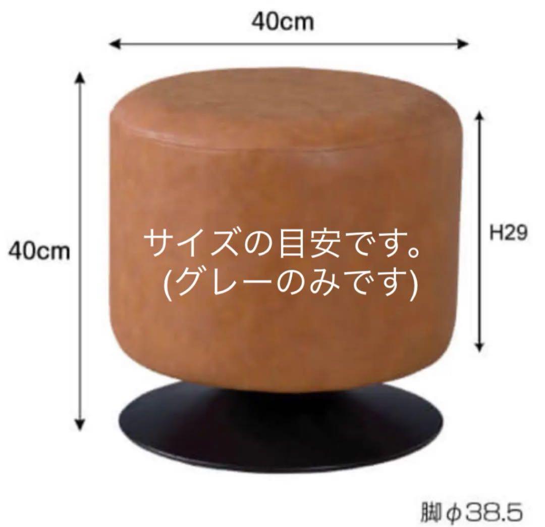 【A級美品】【残1点】高級 360度回転ラウンドスツール 入手困難 50%オフ