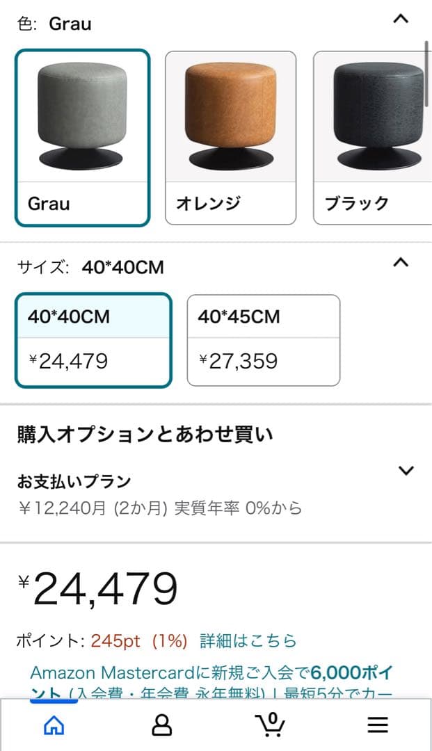【A級美品】【残1点】高級 360度回転ラウンドスツール 入手困難 50%オフ