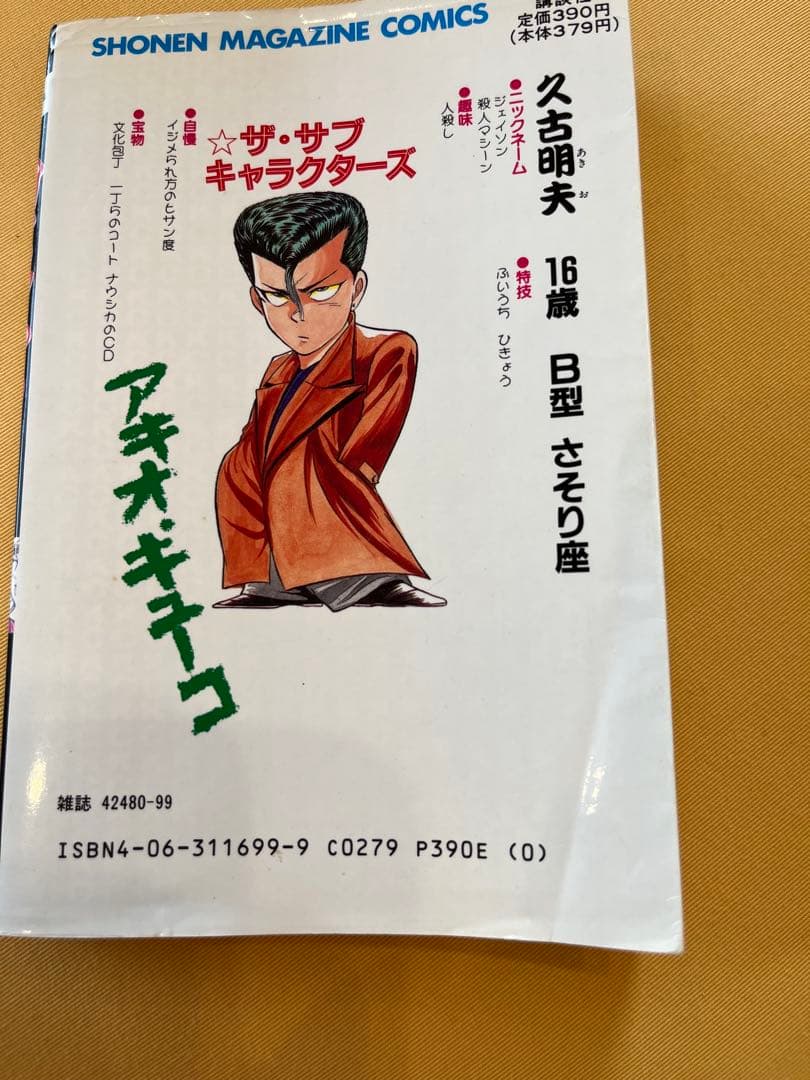 カメレオン 全巻セット