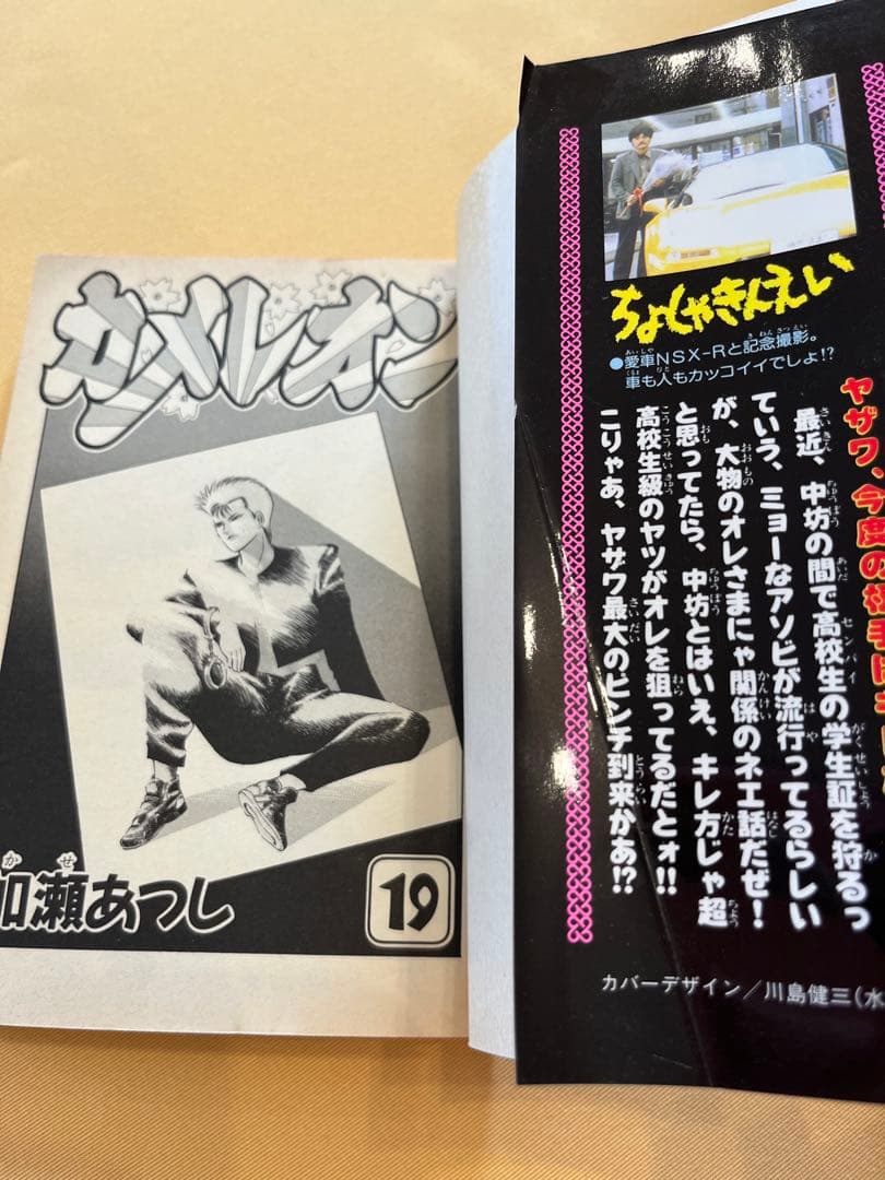 カメレオン 全巻セット