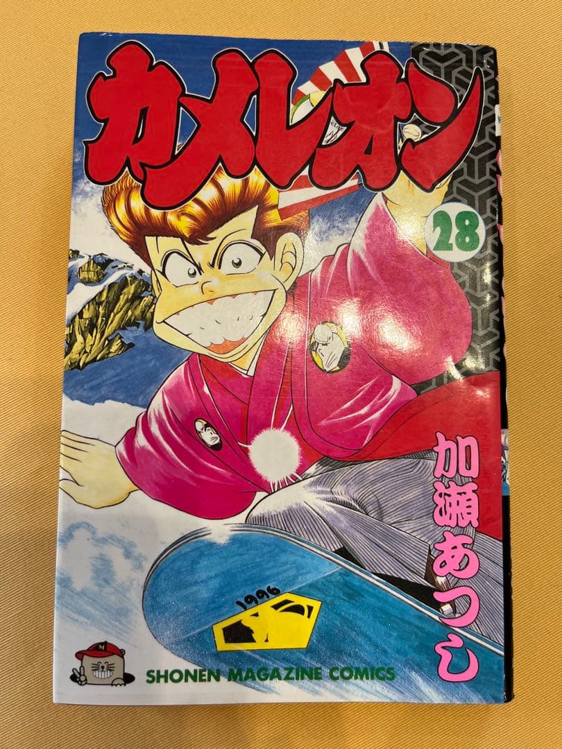 カメレオン 全巻セット