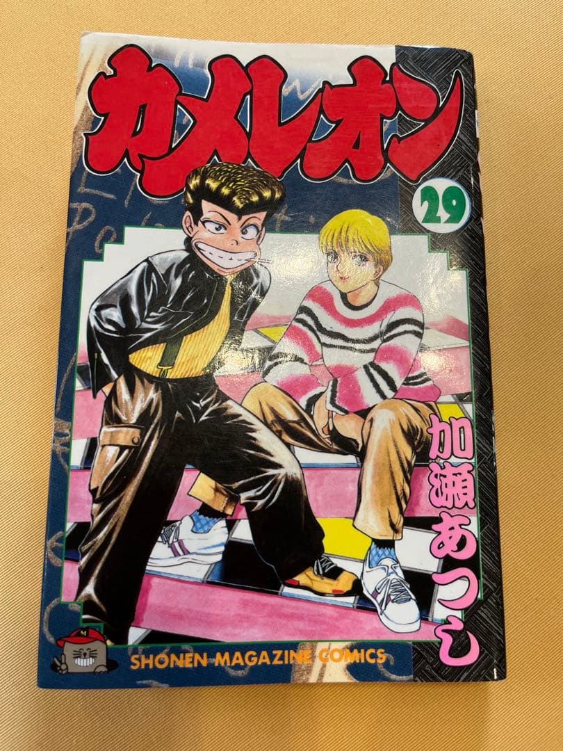 カメレオン 全巻セット