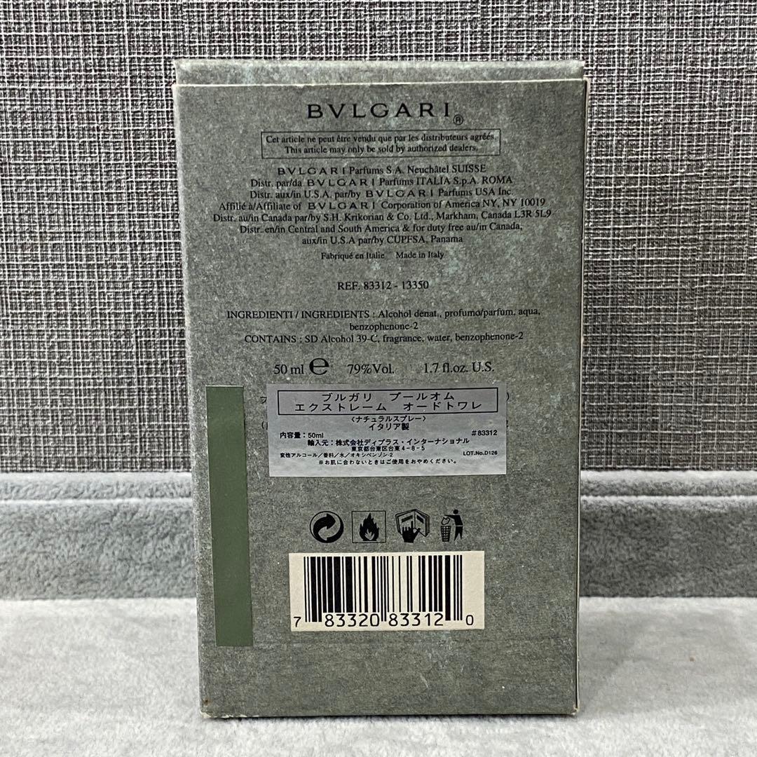 ブルガリ プールオム エクストレーム 50ml 9割残り