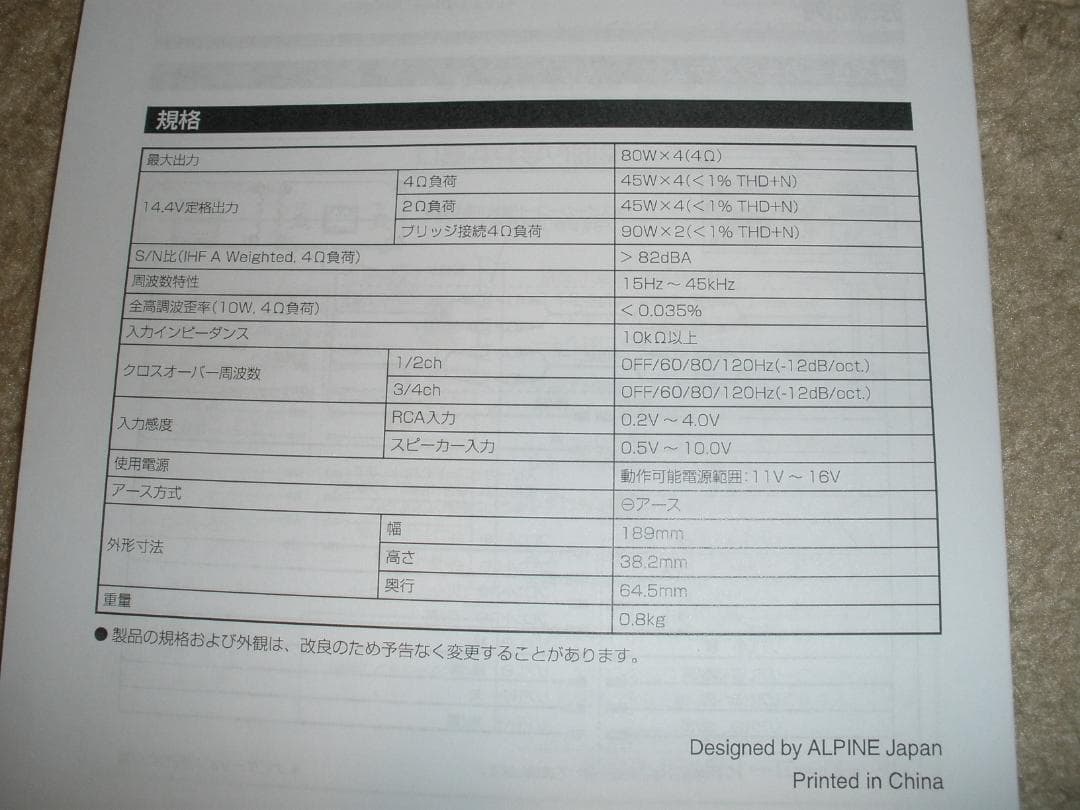 P.P.Pちゃん　ALPINE KTP-445UJ アンプ 配線付