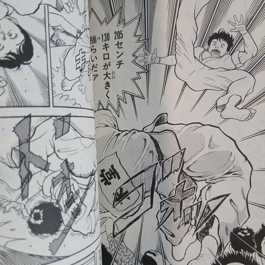 計43冊 グラップラー刃牙 全巻セット 1-42巻＋外伝 希少 レア