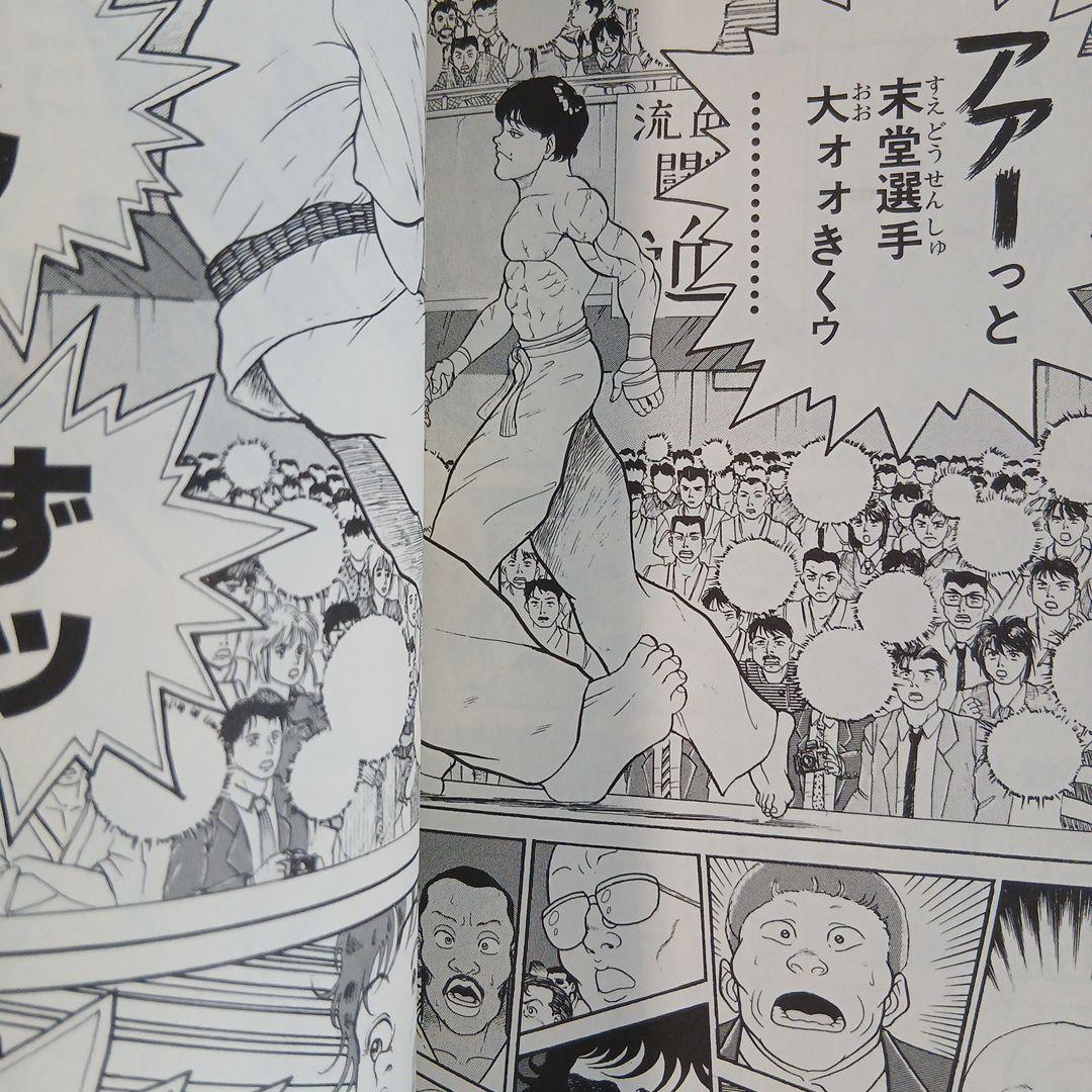 計43冊 グラップラー刃牙 全巻セット 1-42巻＋外伝 希少 レア