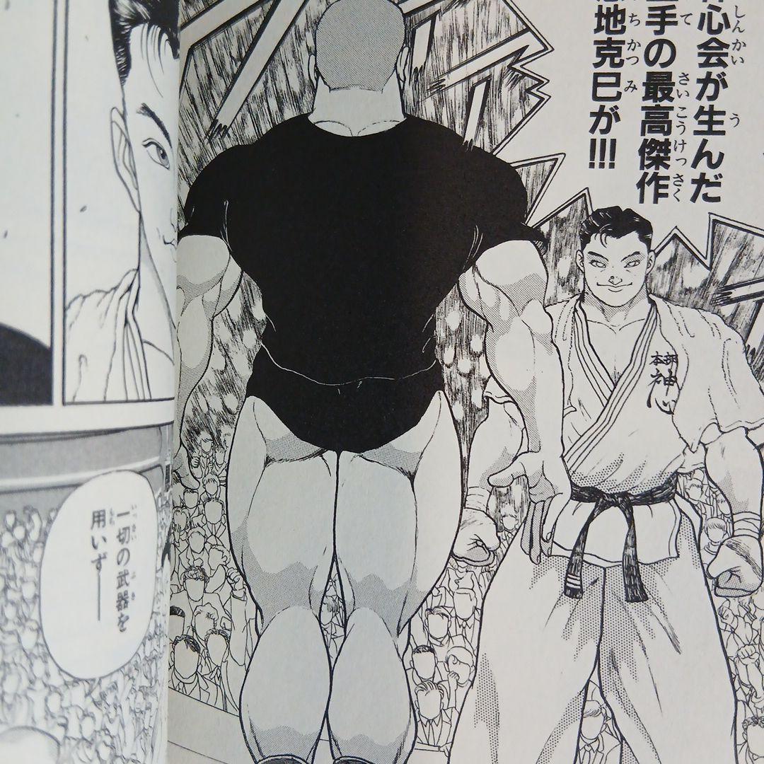 計43冊 グラップラー刃牙 全巻セット 1-42巻＋外伝 希少 レア