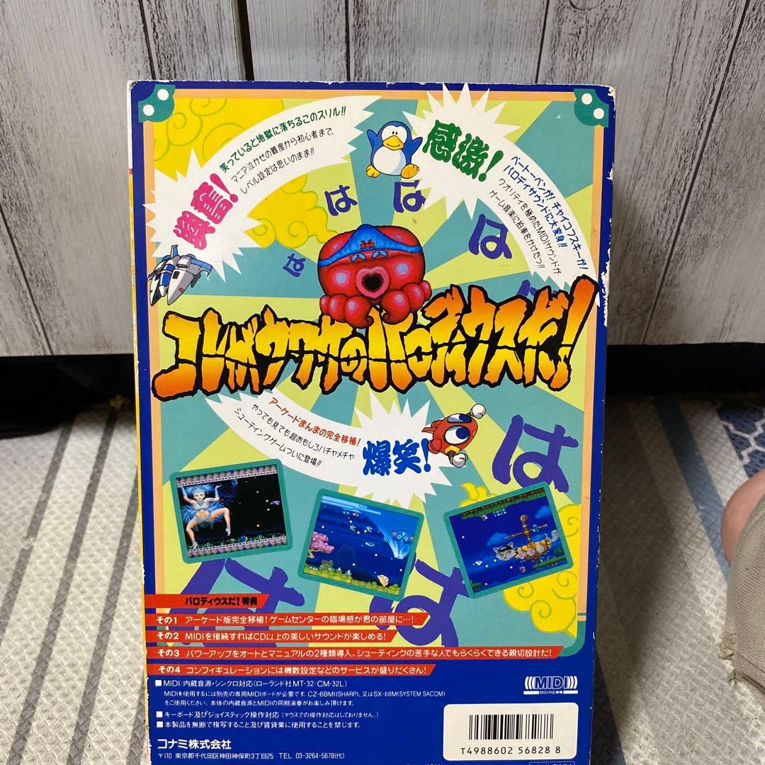 x68000 パロディウス だ！