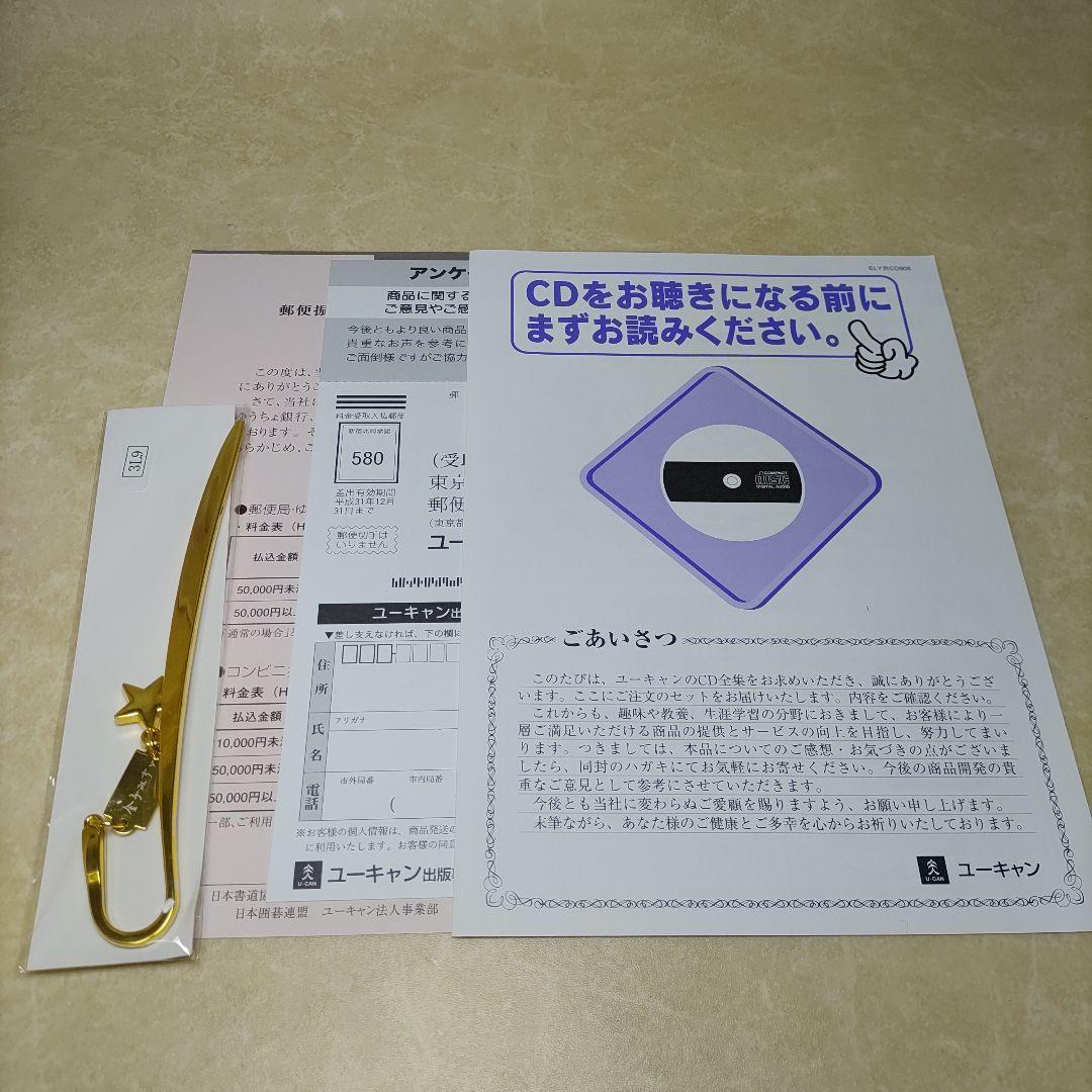 金子みすゞの世界 CD全10巻+書籍全3巻 ユーキャン 金子みすゞ大全集