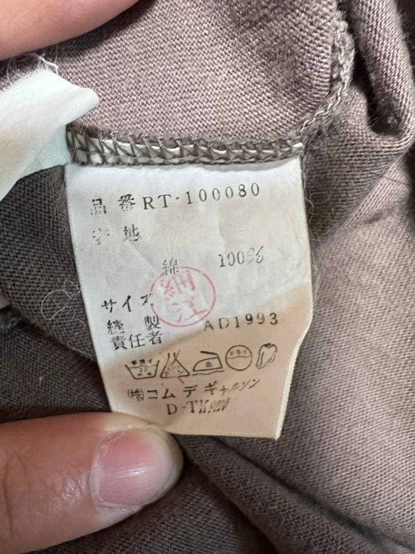 robe de chambre CommedesGarçons 長袖カットソー