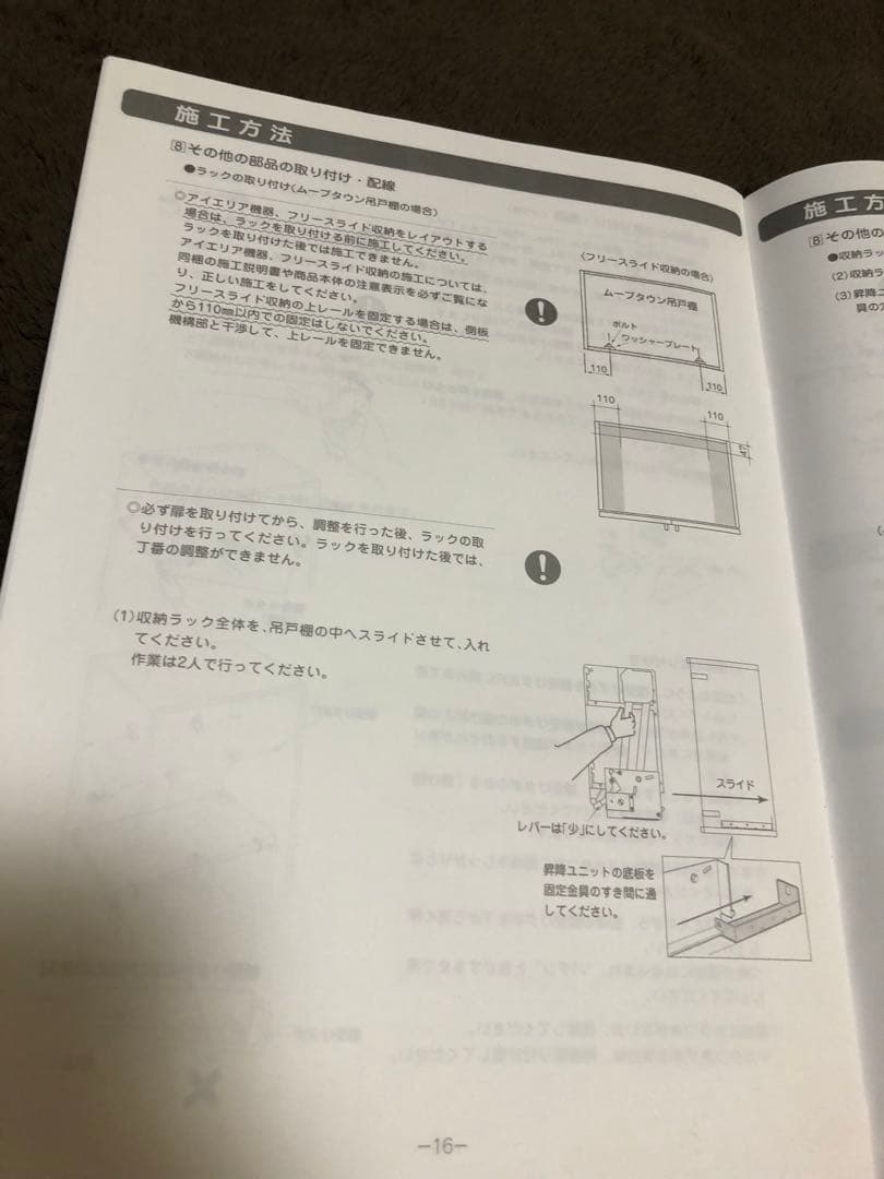 クリナップ　昇降式吊戸棚