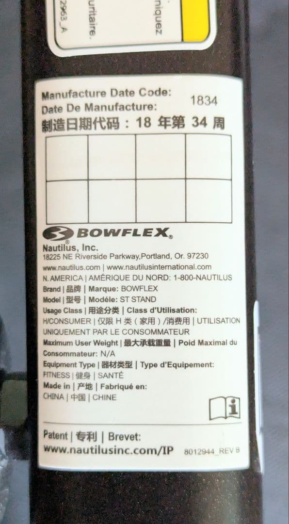 Bowflex (ボウフレックス) 専用ダンベルスタンド 【正規品】