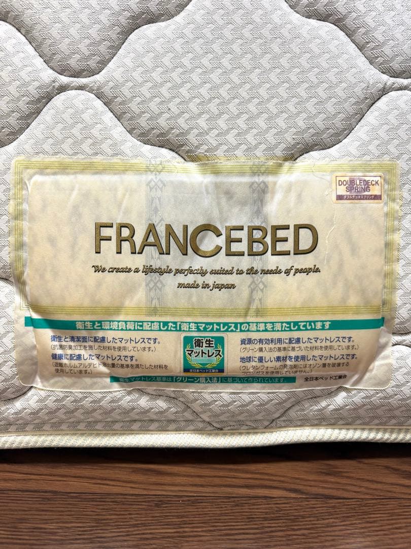 フランスベッド (FRANCEBED) マットレス