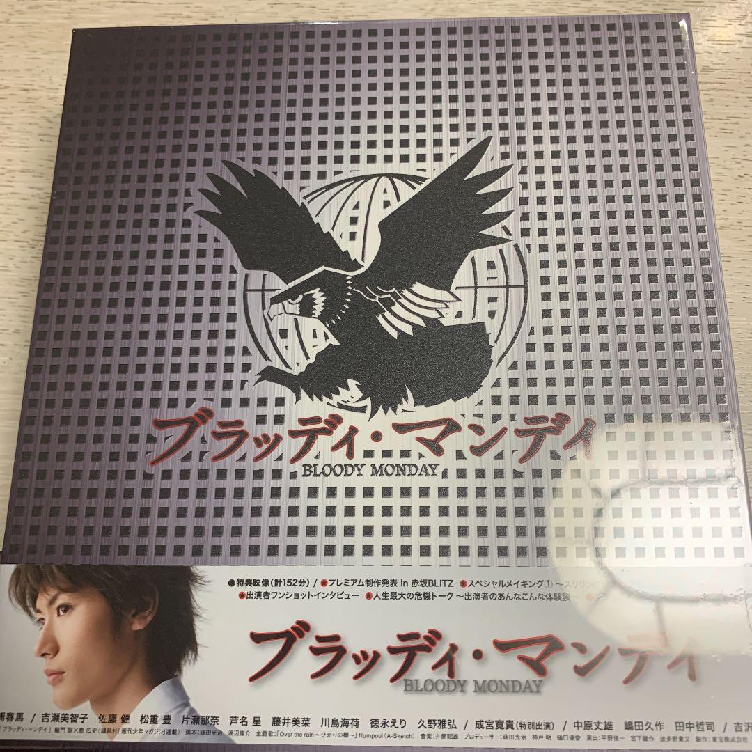 ブラッディ・マンデイ DVD-BOX Ⅰ〈3枚組〉【新品未開封】